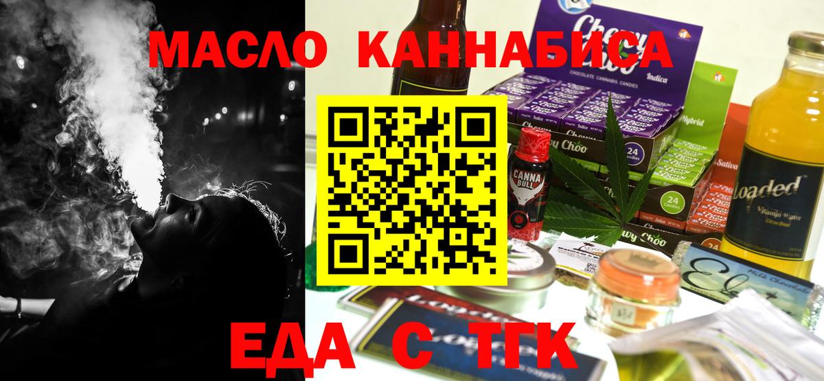 Канск  Canna-Cookies марихуана  Вход с VPN 
