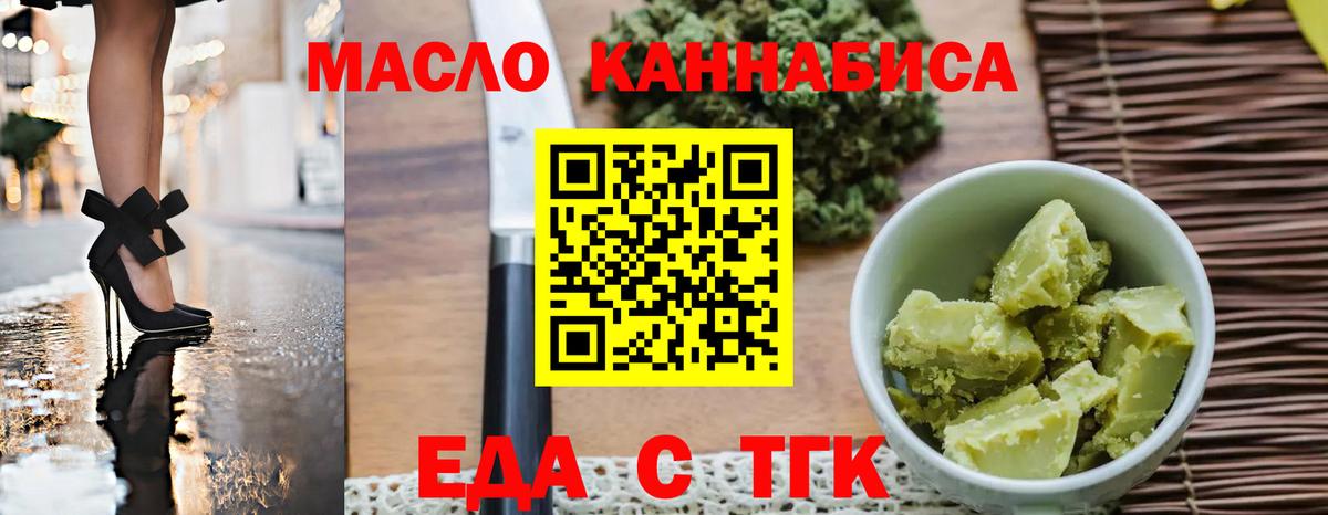 Canna-Cookies марихуана Канск