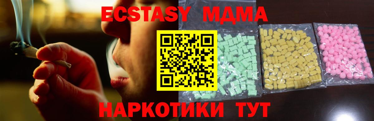 Канск  Ecstasy 250 мг  Ecstasy  Ecstasy 280мг  Вход с VPN 