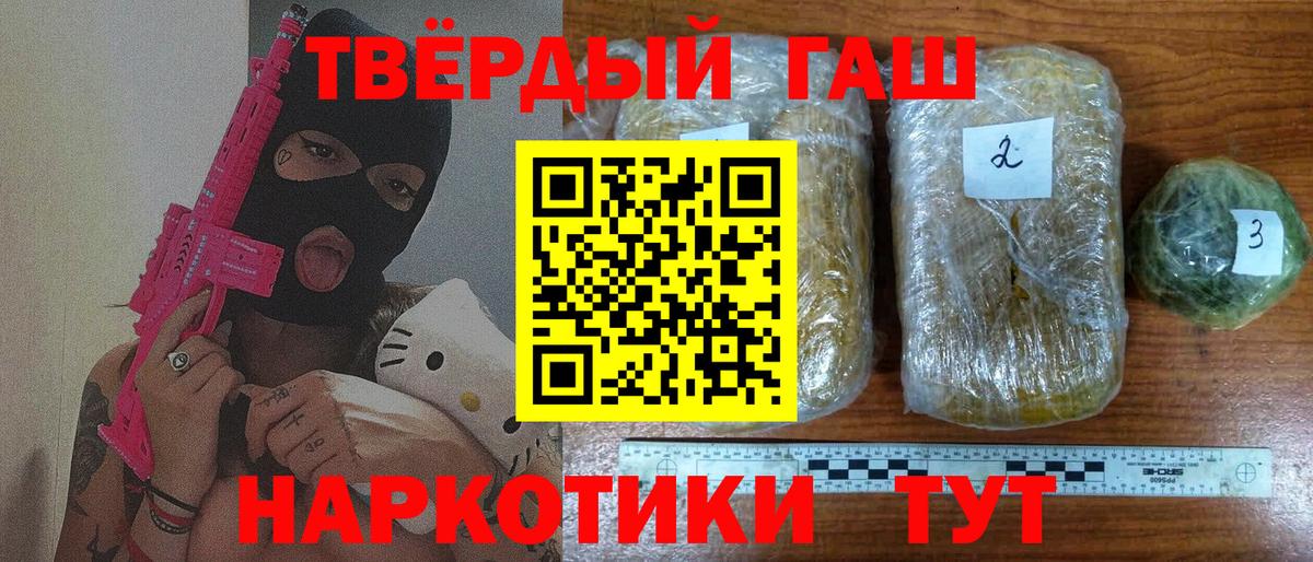 ГАШ ice o lator Канск