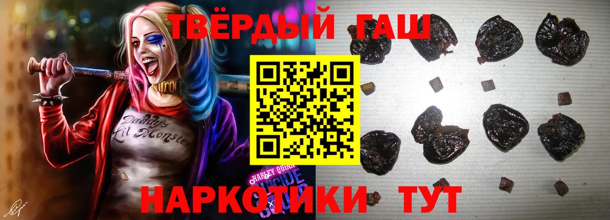 Канск  ГАШ Premium  ГАШ hashish  Вход с VPN 