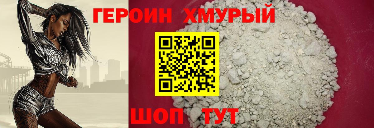Канск  ГЕРОИН VHQ  Вход с VPN 
