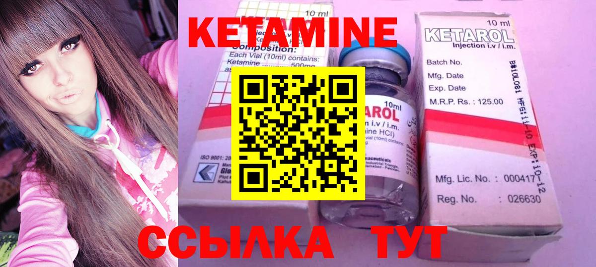 Кетамин VHQ  Кетамин VHQ  Вход с VPN  гидра как войти  Канск 