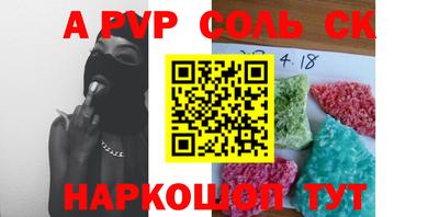 соль курить ск Партизанск