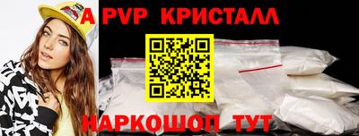 кристаллы Пенза