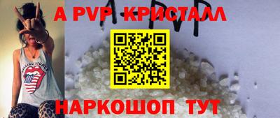 кристаллы Пенза