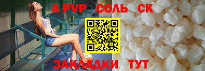 кристаллы Пенза