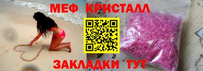 кристаллы Пенза