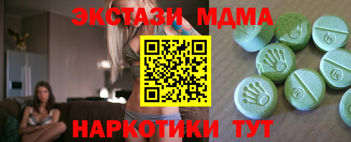 MDMA молли  MDMA молли  Канск  Вход с VPN 