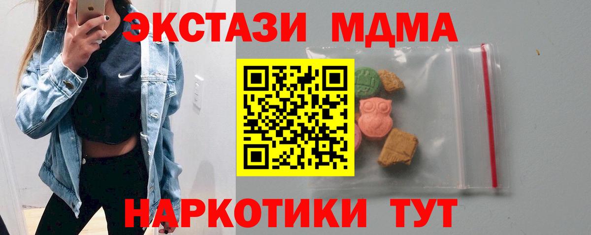 МДМА молли Канск