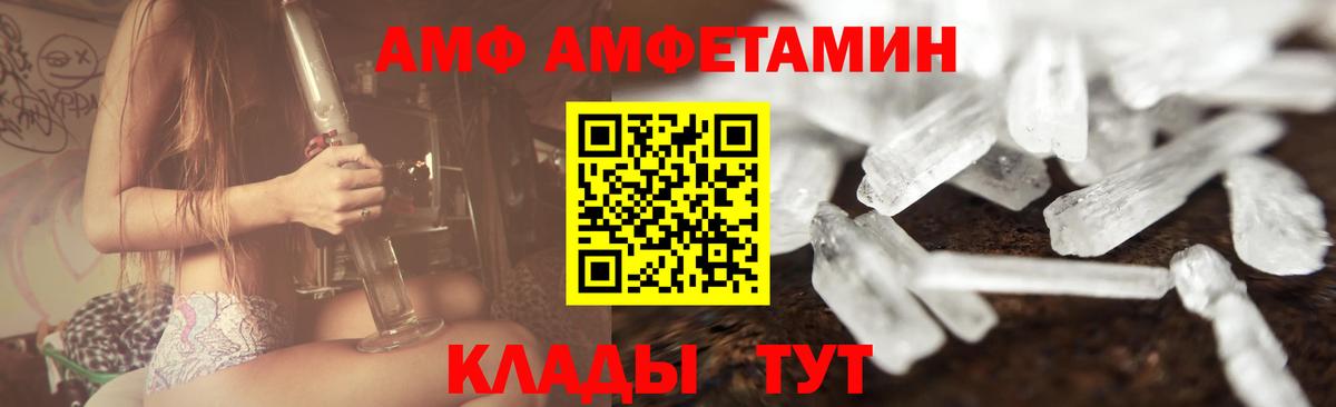 МЕТАМФЕТАМИН  Первитин витя  Вход с VPN  Первитин витя  Канск 
