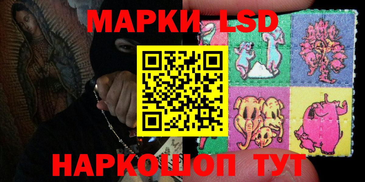 Наркотические марки  Вход с VPN  Канск  Марки N-bome 1,8мг 