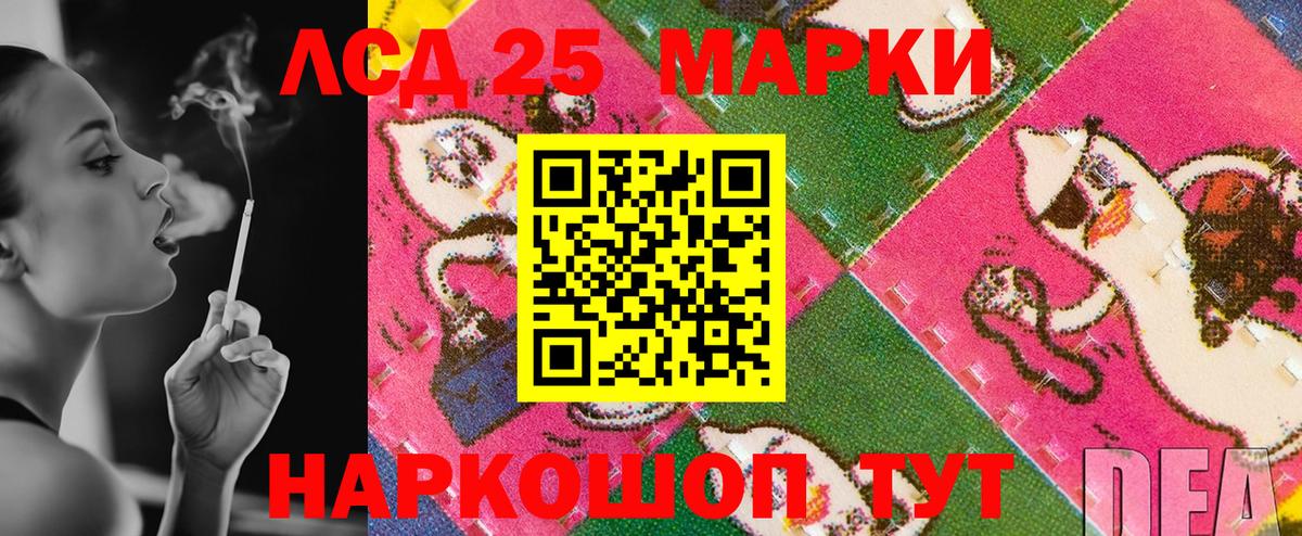 Марки NBOMe 1,5мг Канск