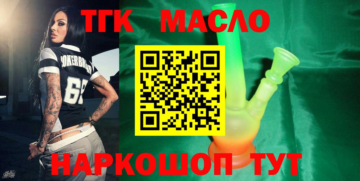 Дистиллят ТГК вейп с тгк  Вход с VPN  Канск  Дистиллят ТГК концентрат 