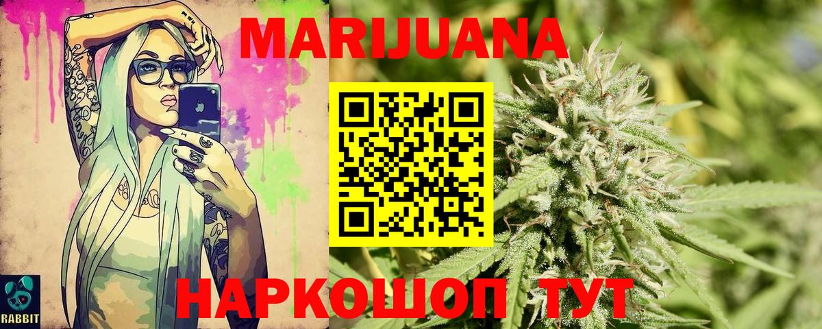 Бошки марихуана Amnesia Канск
